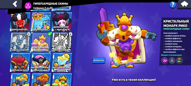 Account in Brawl Stars and Clash Royale, 19552 trophies, 81 brawlers, 8 primes