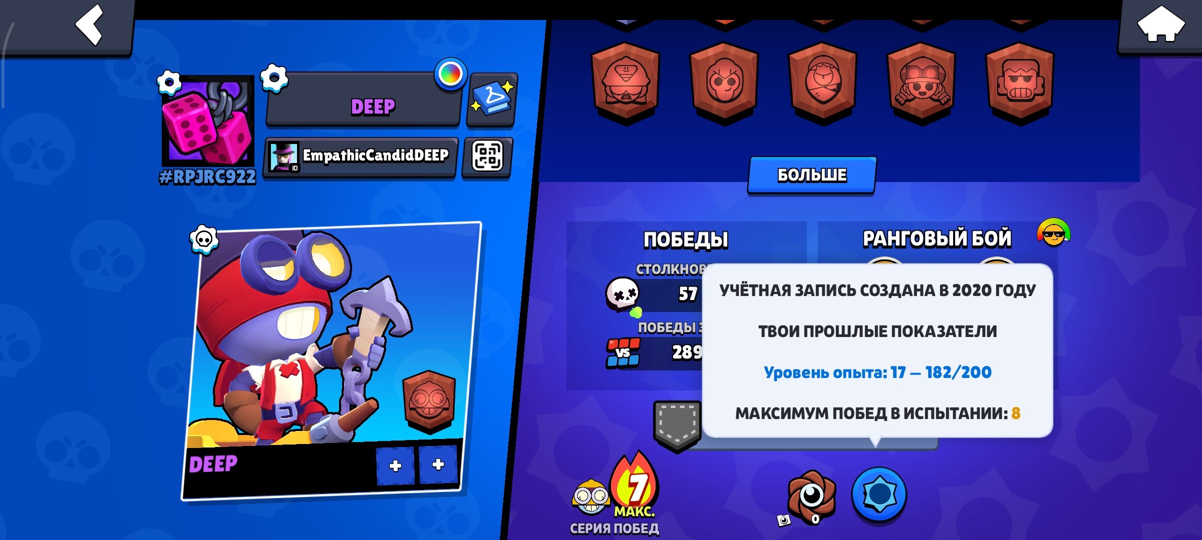 Account 2020 year, trophies 1600, brawlers 41
