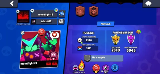 TOP OLD ACCOUNT, 58299 trophies, 107 brawlers, 36 primes
