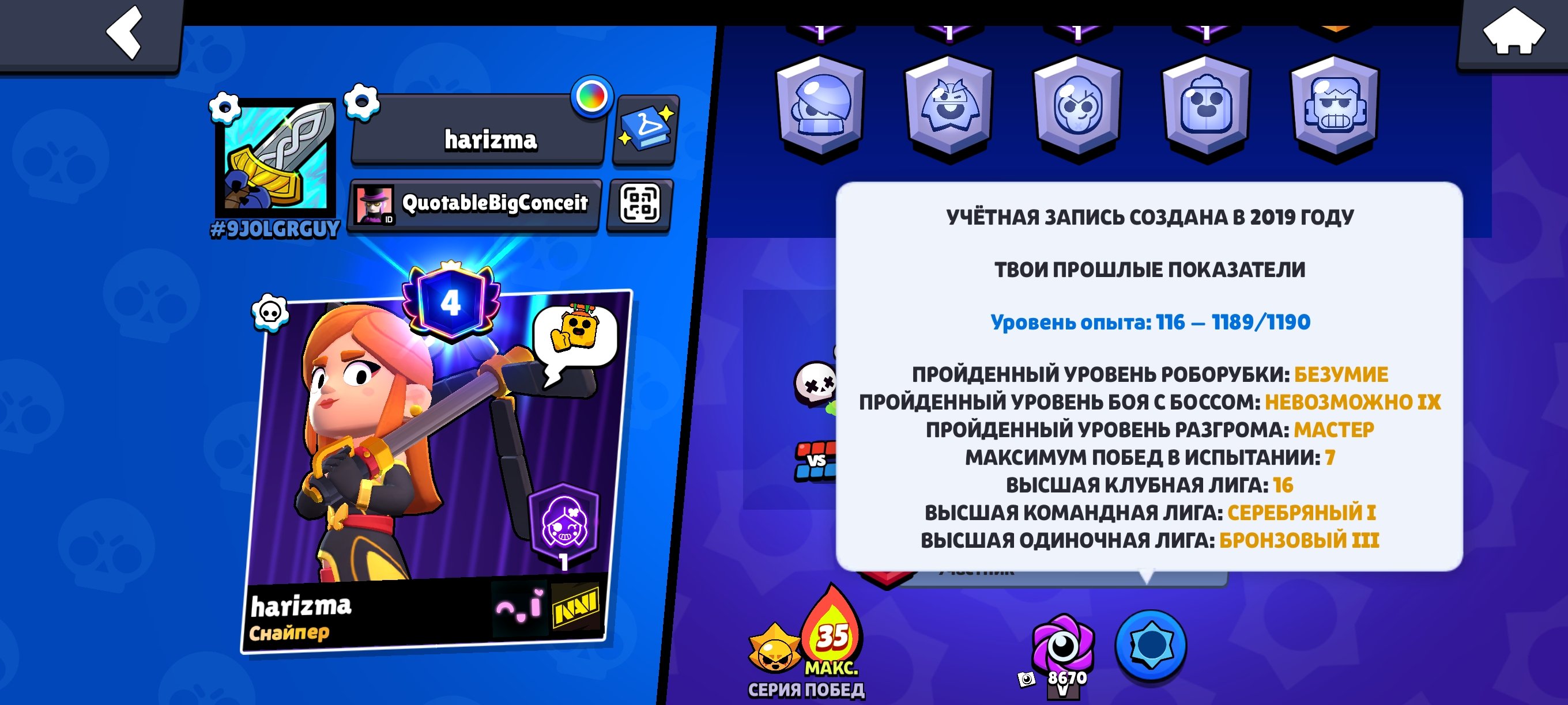 old account 2012 years, 32000 kybkov, 4 praim, ect mnogo skinov, trophies 32000, brawlers 95, primes 4