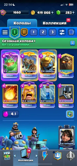 Top account for foundation, 23 arena, level 11, 14000 trophies, 121 cards, 7 legendaries, Available