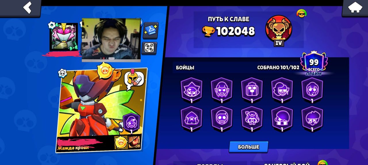 BRAWL STARS ACCOUNT IS VERY FAT!!, trophies 102048, brawlers 101, primes 99