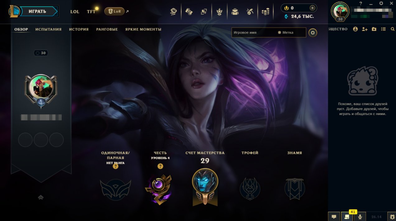 ⭐ FRESH ACCOUNT => GO STRAIGHT TO RANKED QUEUES ⭐ | 🕑 ACCOUNT MANUALLY UPGRADED 🕑 | 🔷 24,600 BE🔷, Sale, level 30, champions 37, Unranked