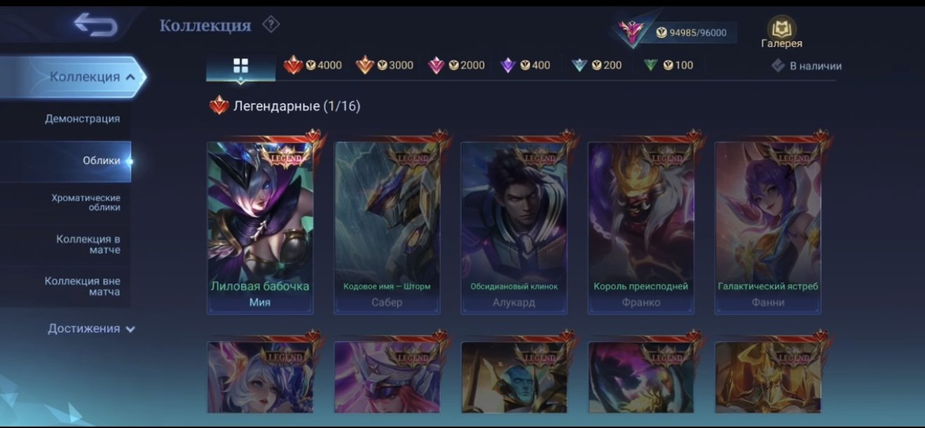 ❤️Excellent guru-5 with top events and collectors,👇, Sale, Rank: Epic, Level: 80, Winrate: 56%, Heroes: 129, Skins: 305
