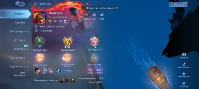 ❤️🔥Lisunsin Collector⭐️Helcart Collector⭐️Joy Champion⭐️Leomord Epic❤️🔥, Sale, Rank: Mythical Glory, Level: 24, Win Rate: 56%, Heroes: 65, Skins: 133