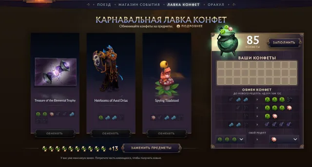 №1361✅🟣Автовыдача🟣23 КРУТКИ✅КАЛИБРОВКА 3500-4500ммр🟣ДОТА+✅9704 ПОРЯДОЧНОСТЬ🟣✅Родная почта✅22 ТРОФЕЙ, Продажа, 3500 MMR, 9704 порядочности, 111 матчей