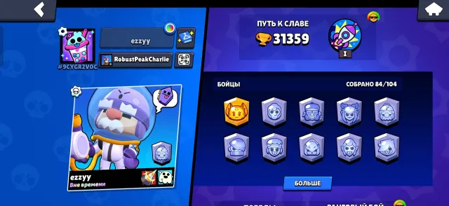 🙀GOOD ACCOUNT FOR A BEGINNER🙀 READ THE DESCRIPTION, trophies 31359, brawlers 84