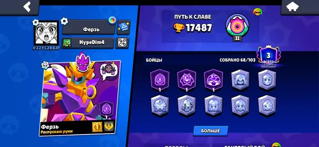 👴 OLD ACCOUNT 2018 YEAR 👴 + Clash Royale account 2016 year, trophies 17500, brawlers 69, primes 3