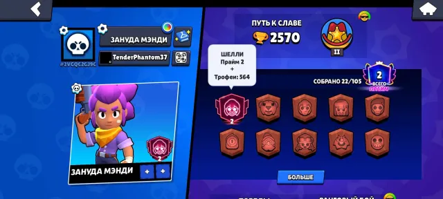 🔥 FULL SHELLY LEVEL 11 + HYPER (2564 🏆) | DAMIAN | 20K COINS | + NATIVE EMAIL FIRSTMAIL 🔥, 2570 trophies, 22 brawlers, 2 primes