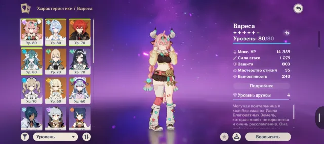 EU | Lumine + Odette Mizuki | Email linked, Any platform, Email linked, Lumine, Starter, AR 53