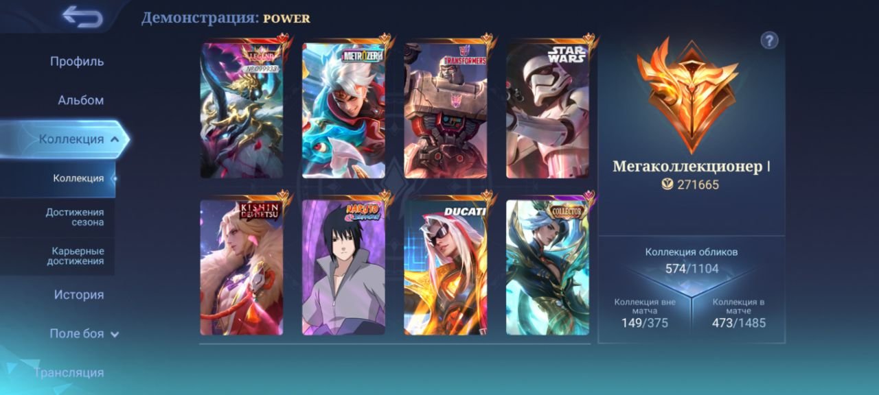 Juicy skins (Sasuke, Hisoka, starwars, transformers) Goose:Collector, Sale, Rank: Mythical Immortal, Level: 100, Winrate: 100%, Heroes: 200, Skins: 574