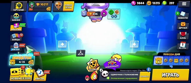 m, you w➖ 🌐 I w to ask if you have and entirely yours after purchase ✅ ✅ You can, trophies 10217, brawlers 55