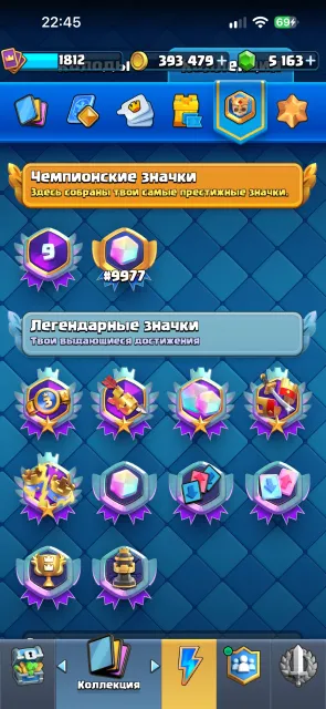 🧬25 EVO🧬👹8 ГЕРОЕВ👹⚔️30х16 LVL⚔️💬146 ЕМОДЗІ💬🏰12 БАШЕН🏰🎖️10 ЛЕГ. ЗНАЧКІВ 🏆14000🏆, 32 арена, 1812 рівень, 14000 кубків, 123 карт, 23 лег, Ні