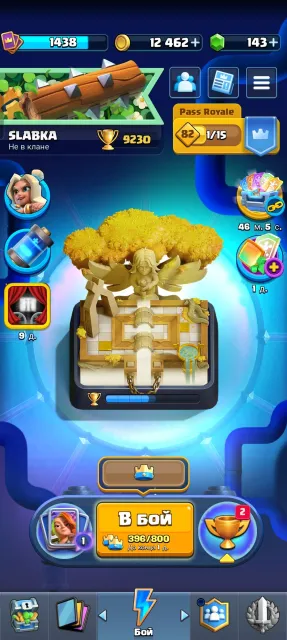 Selling account, 23 arena, level 1438, 9260 trophies, 122 cards, 21 legendaries, No