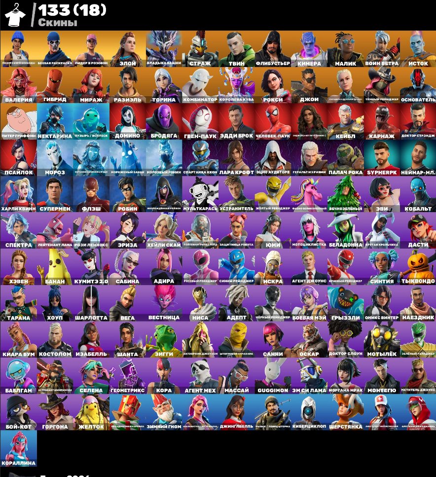 🌊👤Account 133 Skins👤💦👾OG STW👾💪Psylocke💪🌀Psylocke🌀👤Focus👤📧mail📧, Sale, skins 133