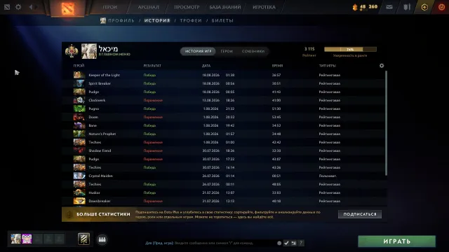personal account 3115 mmr 11118 matchmaking main pool manual leveling