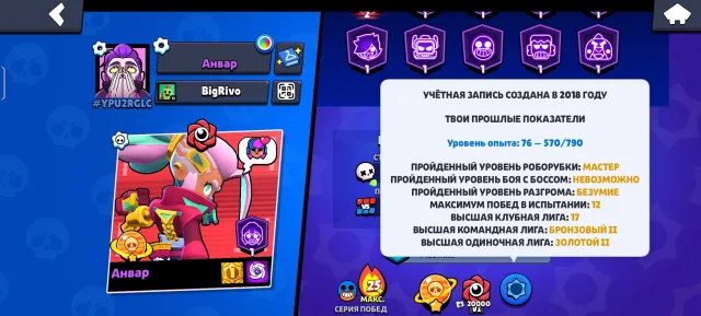 Account with Star Shelly, 42886 trophies, 106 brawlers, 20 primes