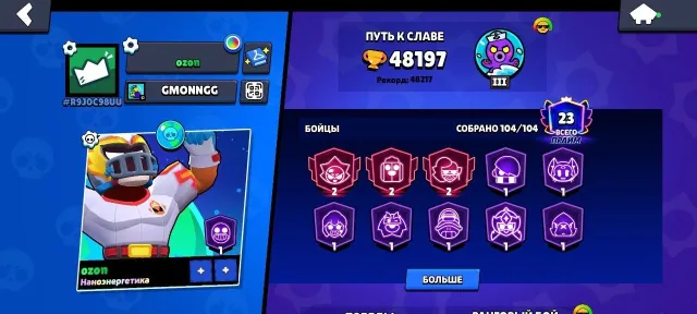 ⎛⎝🌟104/104🌟⎠⎞🌟ВСЕМИРНАЯ СЛАВА🏆48К🏆3 2 ПРАЙМОВ🌻 40/11; 6/9 LVL🌻ЖИР🔥260+ СКИНОВ‼️ОПИСАНИЕ, 81265 кубков, 104 бравлеров, 54 праймов