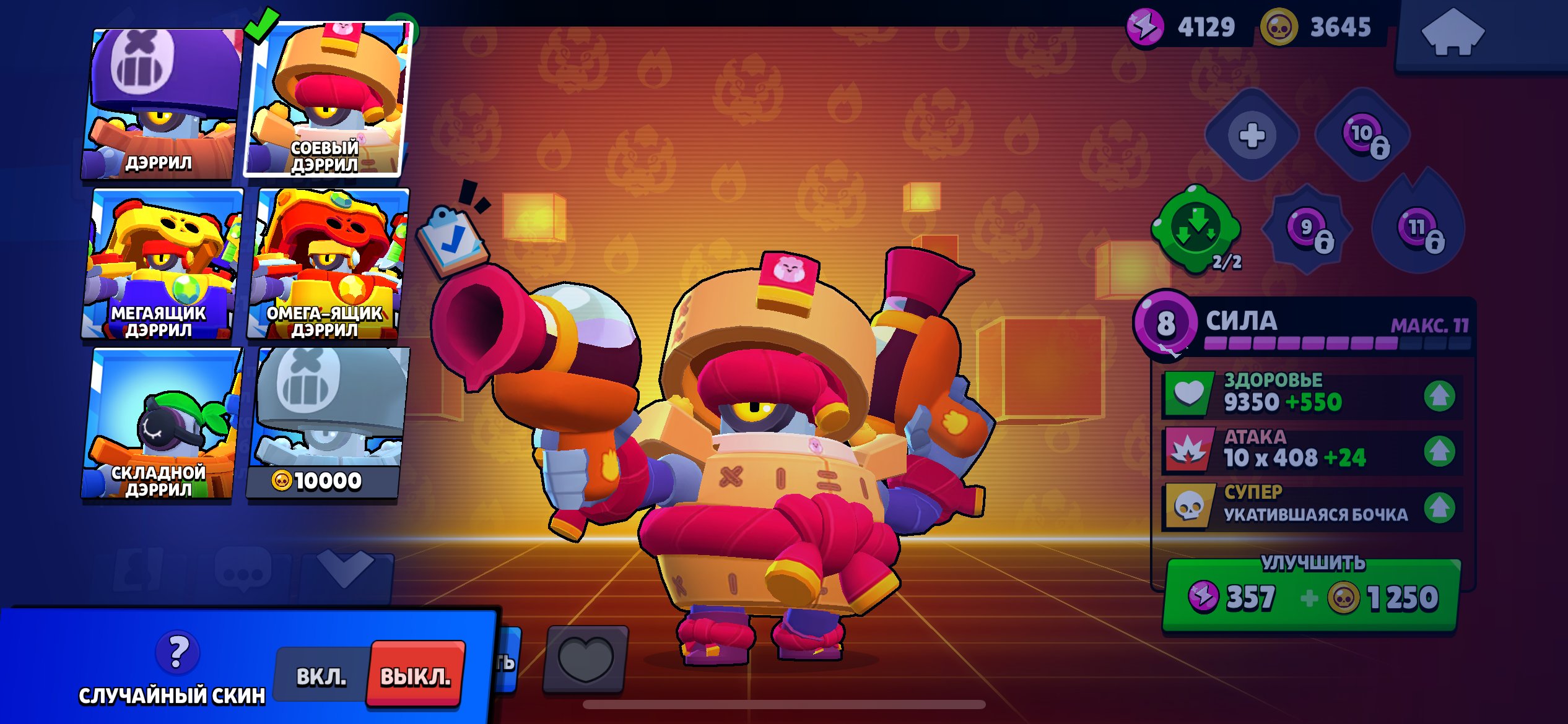 🍇OLD ACCOUNT🍇MORTIS MEHA🍇SOY DARYL🍇BO MEHA🍇MENDY MEHA🍇VOLT LIGHTER🍇GODZILLA BUZZ🍇, trophies 9681, brawlers 73, primes 1