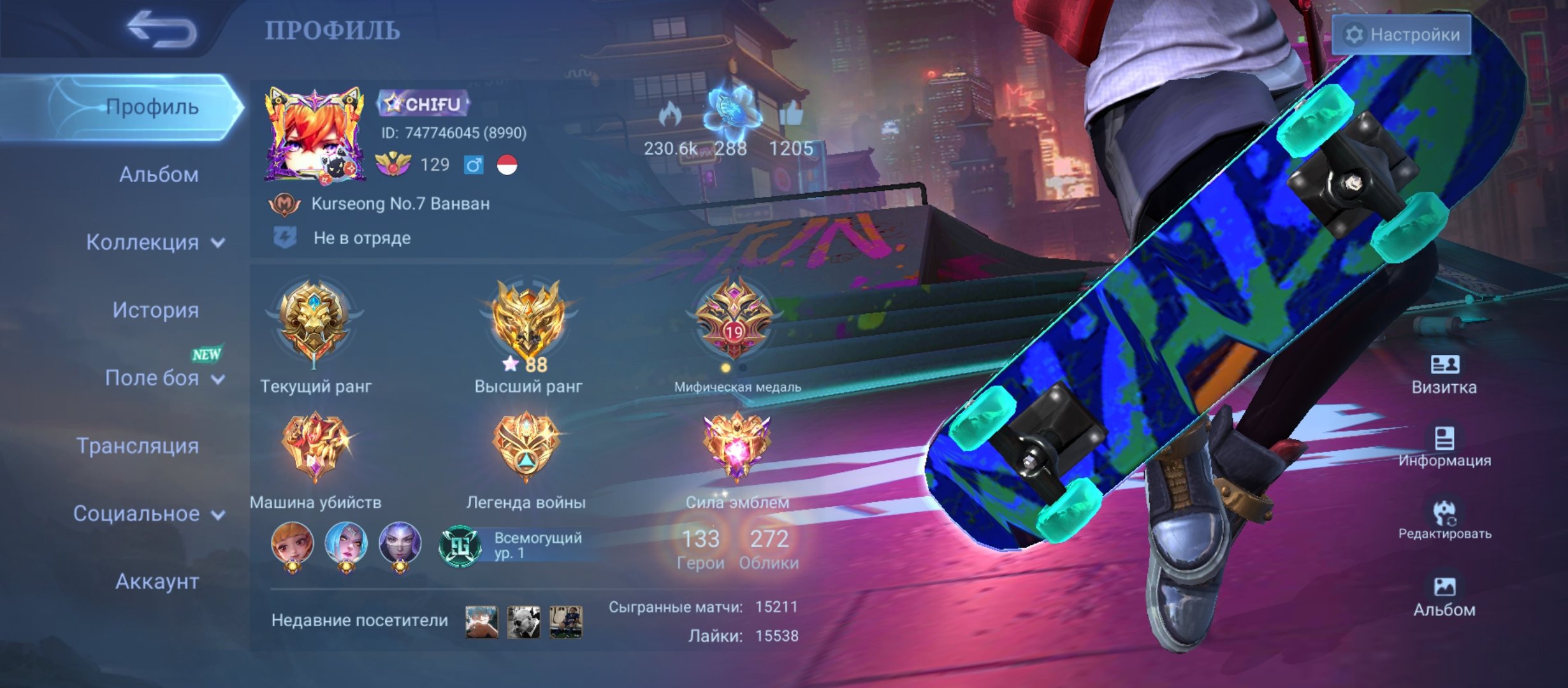Leona Karina S.T.U.N. Chu Mworld Wang Wang,LuckyBox-Moscow,Zodiac Selena,full-emblem +1000 gems, Sale, Rank: Legend, Level: 159, Winrate: 55%, Heroes: 132, Skins: 266
