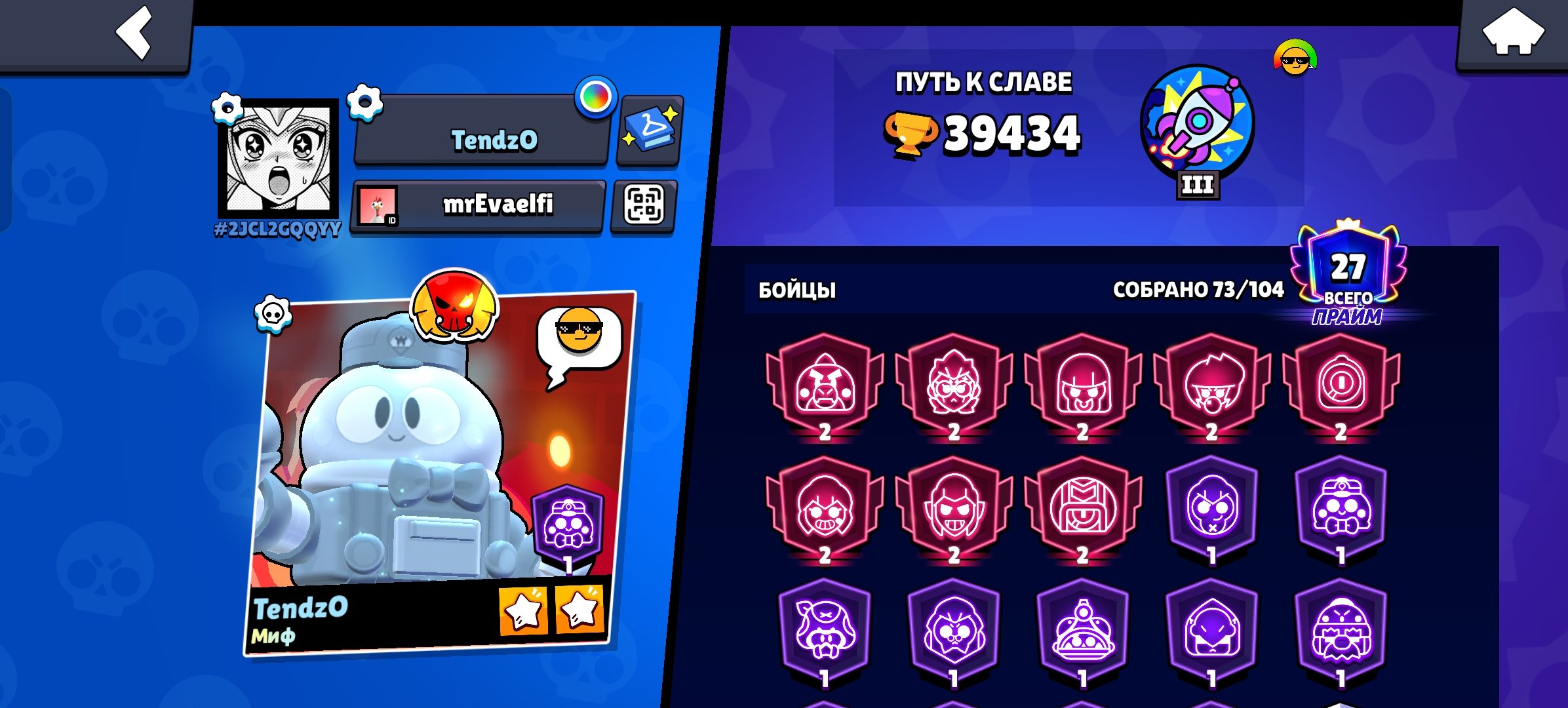 Good account for new player's, trophies 39400, brawlers 73, primes 27