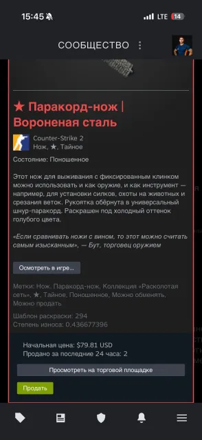 Selling an account with two knives, faceit, Sale, With inventory, No PRIME, FACEIT, Registered: Yes