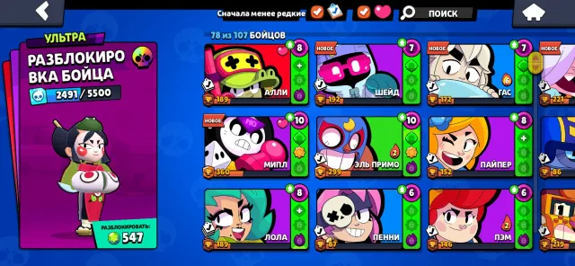 💯🌈Cool account in Brawl Stars low price ⚡️💫🪐💯, 20882 trophies, 78 brawlers, 1 prime