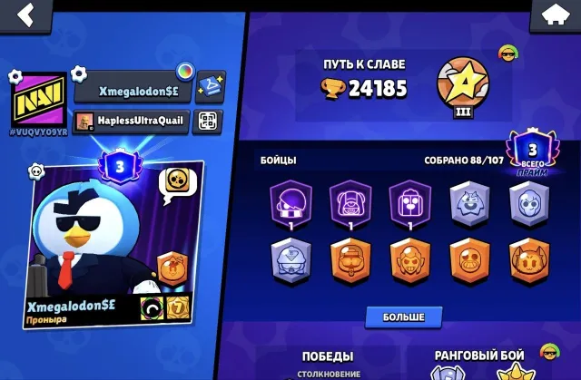 🏆24185 trophies 88 out of 107👤💎SKINS~💎🏅8-11 POWER🔥🏆, 24185 trophies, 88 brawlers, 3 primes