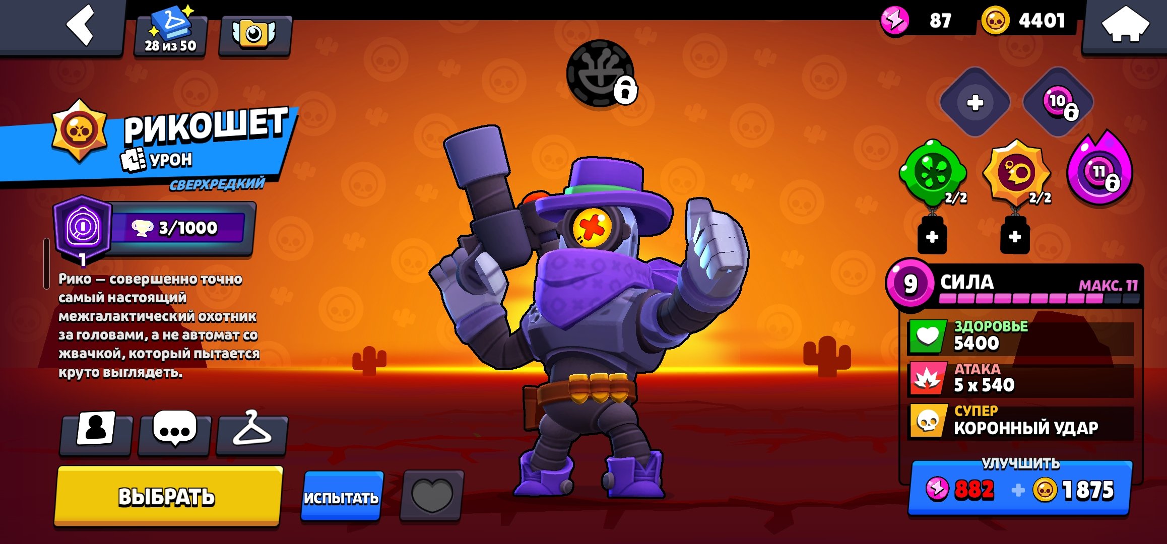 Good acac, 70 primes, 7 second, 90,000 cups, 125 people, trophies 90, brawlers 102, primes 70