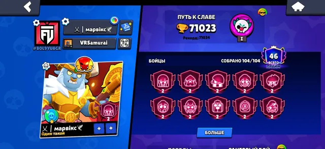 Excellent account, re-linking available., trophies 71023, brawlers 104, primes 46