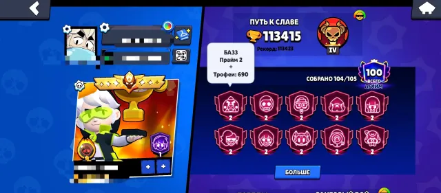 😍🔥JUICY ACCOUNT🔥😍 6x Master (2024), 34 Second Prestige, 66 Hypercharges, 40 out of 63 Hypercharges, trophies 113000, brawlers 104, primes 100