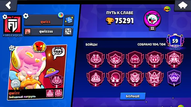 75.3k🏆 | 104 Brawlers | 18 Max | 47k Gold | 54 Titles | 5 Hyper Skins | Personal, trophies 75300, brawlers 104, primes 59