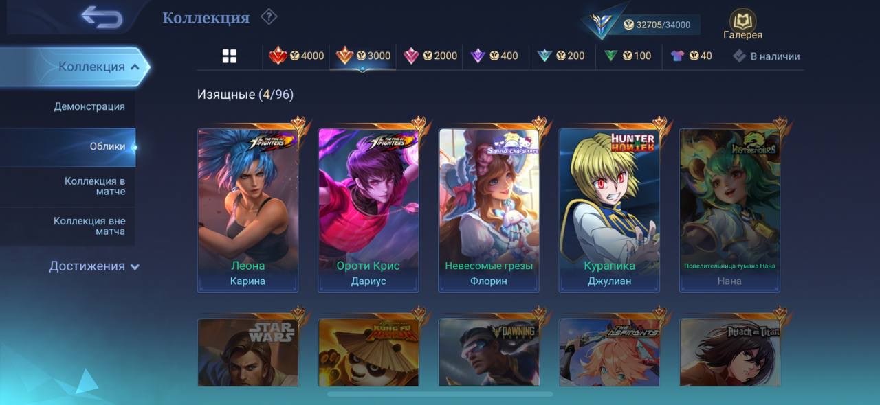 🔥JUNGLER ACCOUNT🔥KARINA AND DARIUS KOF🔥JULIAN HxH🔥MARTIS GOD OF WAR🔥DRAGON LING❗️, Sale, Rank: Mythic, Level: 34, Winrate: 56%, Heroes: 40, Skins: 95