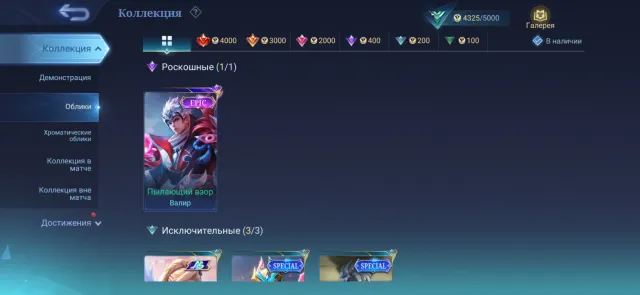 🔥Legend 3: 400 Matches, 46 Heroes, 28 Skins🔥, Sale, Rank: Legend, Level: 37, Winrate: 51%, Heroes: 46, Skins: 28