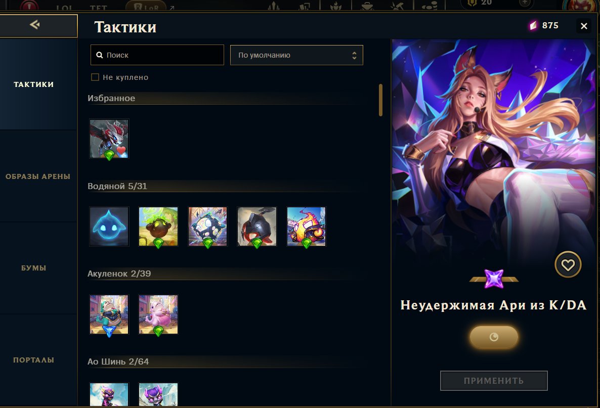 TFT AHRI FROM K.D.A / JINX FROM ARCANE FRACTURED, Sale, level 54, champions 80, skins 78, Silver