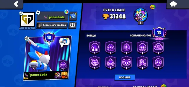 Brawl Stars | 31,348 trophies | 90 brawlers | 733 gems | 13 primes, 31348 trophies, 90 brawlers, 13 primes