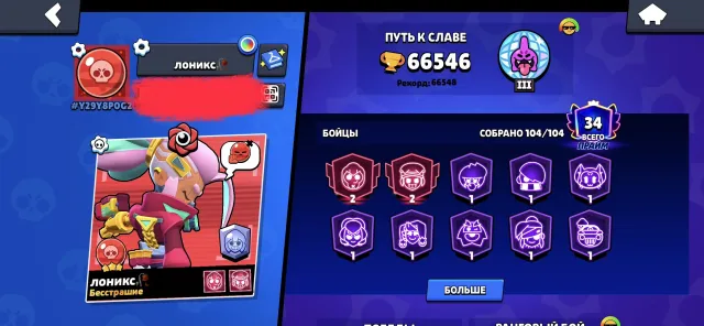 Ddsddhzzhshshdhdjdjddjdhd, trophies 66550, brawlers 104, primes 34