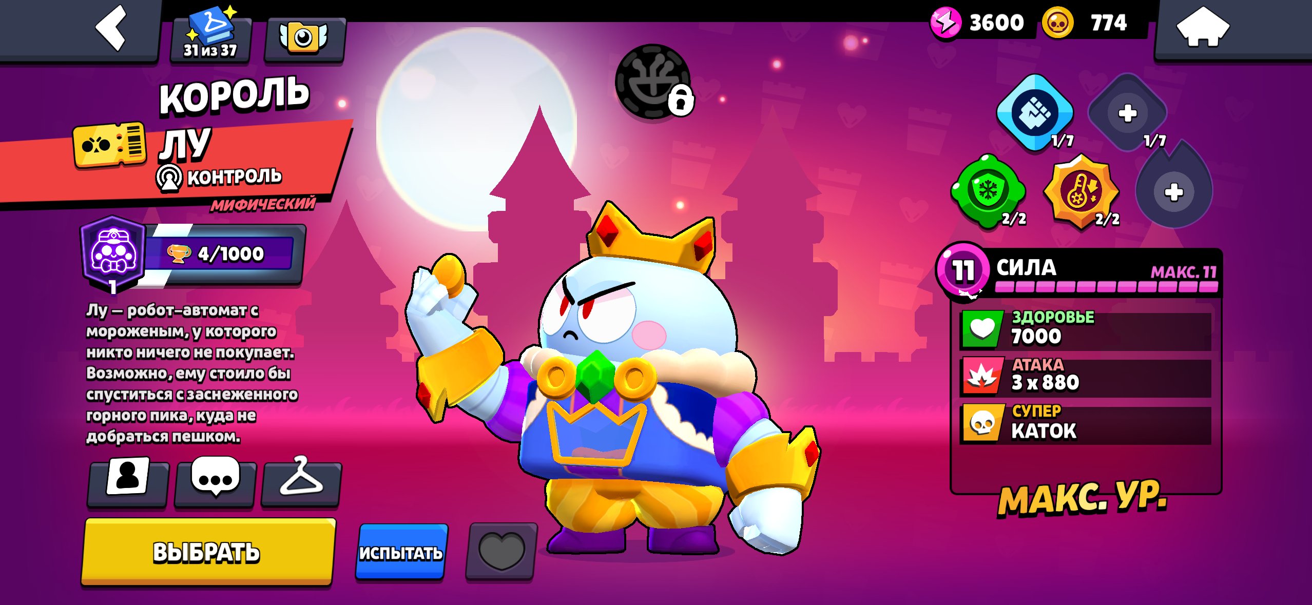 Awesome account. Includes 2–3 Battle Passes and 2 older ones., trophies 69273, brawlers 104, primes 47
