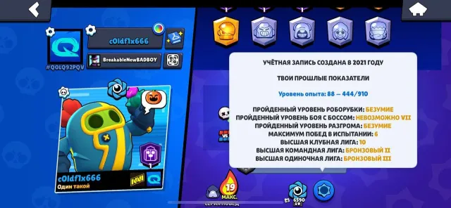 🚀 Brawl Stars ОЛД АККАУНТ 2021 | 33000+🏆 | 560+ ГЕМОВ 💎| 3 ПРАЙМА | 90 БРАВЛЕРОВ |