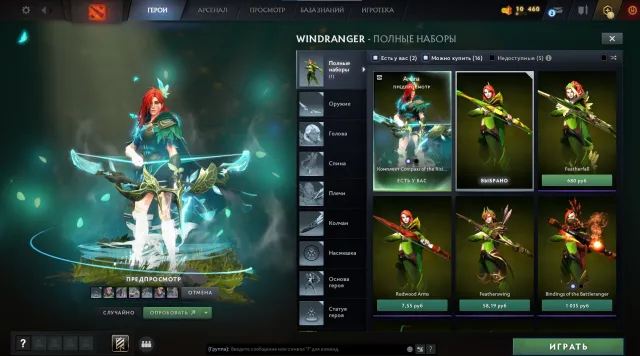 ACCOUNT WITH ARCANA ON WR/Windranger + 6000 MMR binding, Sale, 6000 MMR, 8818 integrity, 8818 politeness, 70 matches