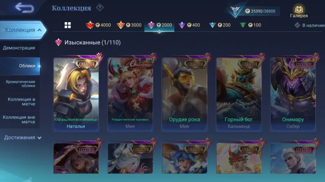🍀CALL NATALIA🍀EPIC ZILONG KHALID URANUS KARMILLA TERIZLA NANA FREYA🍀SEND IT BY POST🍀, Sale, Rank: Epic, Level: 86, Winrate: 47%, Heroes: 104, Skins: 161