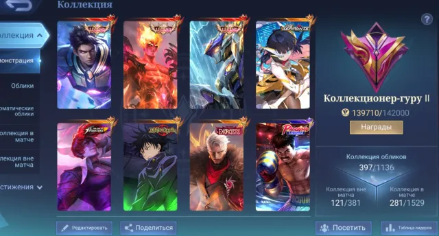 3 LEGENDS✨JULIA🦉EXO CHONG🛡️COFFEE GWYN CHU AURORA💫TRANSF GRANKA ALDOS🌙ASPIR RUBY⚡CALL HELKART CHONG👑, Sale, Rank: Mythical Immortal, Level: 159, Win Rate: 53%, Heroes: 133, Skins: 397
