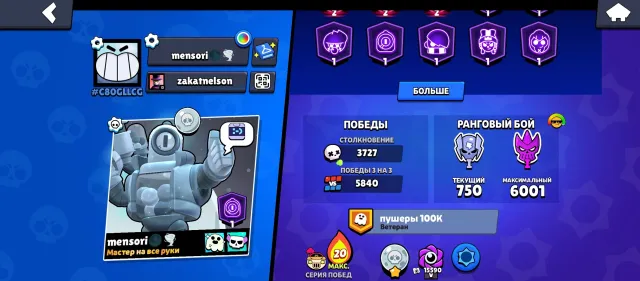Good acc, lots of skins for Persians and primes, trophies 62200, brawlers 104, primes 36