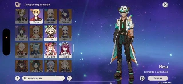 Account 29 AR 5 LEG, Any platform, Email linked, Lumine, Starter, AR 29, Event 35, Primogems 76