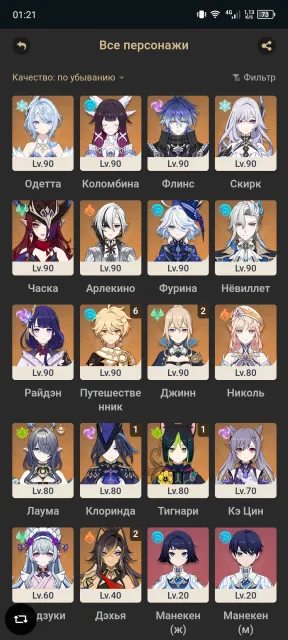 🔥 Genshin 31★ 🔥 • Odette • Columbina • Flins • Skirk • Harlequin • Neuvilet • Furina • Chaske, Any platform, Email linked, Iter, Levelled up, AR 58