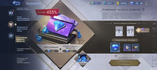 Epic 1.58 skins, battle pass purchased, 50 diamonds balance, Sale, Rank: Epic, Level: 17, Win rate: 49%, Heroes: 58, Skins: 58