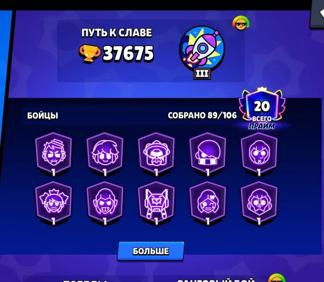 Найкращий акаунт у Brawl Stars!, 37675 кубків, 89 бравлерів, 20 праймів