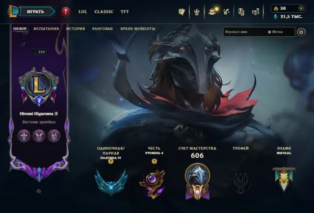 🔥RIOT ACCOUNT BUNDLE: LoL (340 Skins) + Valorant (137 Skins) 🔥, Sale, level 339, skins 340, Platinum