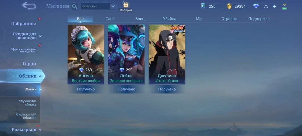 ✅ Dummy Naruto Julian ✅Itachi Uchiha ✅Naruto ✅100% VR ✅+1500 aurora, Sale, Rank: Warrior, Level: 8, Winrate: 100%, Heroes: 11, Skins: 3