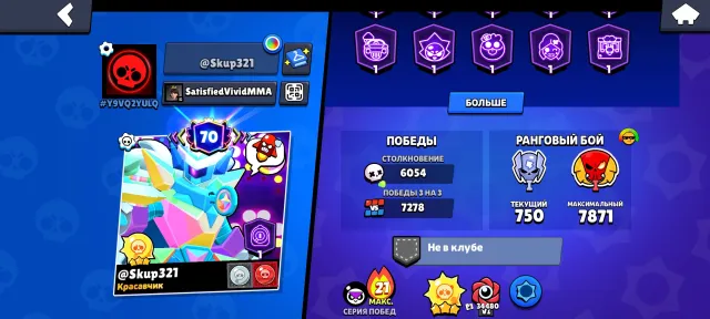 Almost full upgrade | 96-11 power | 6 Brawl Pass + | 8 Brawl Pass, 89955 trophies, 104 brawlers, 70 primes